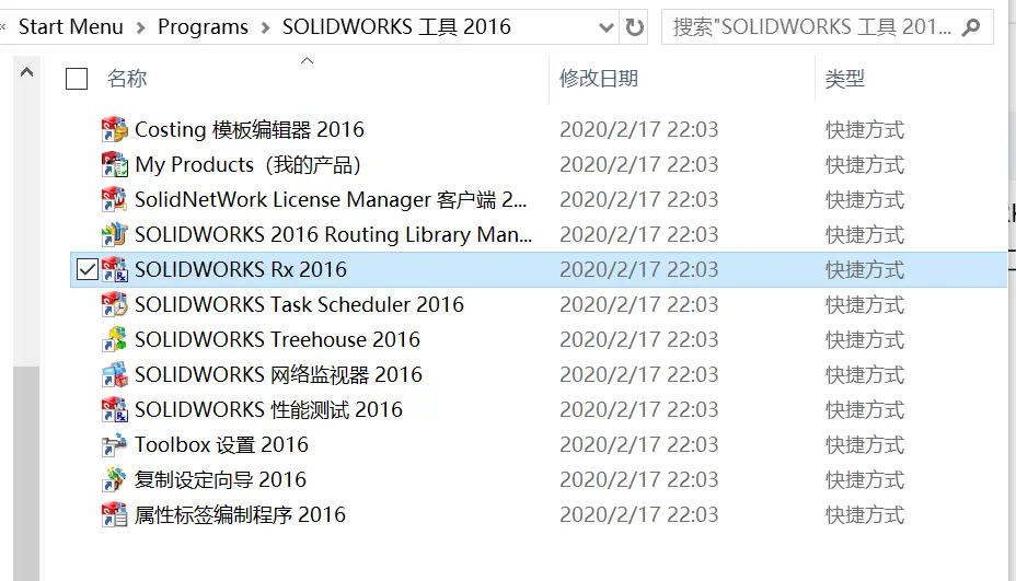 SW 工程图尺寸单位改为 mm 设置